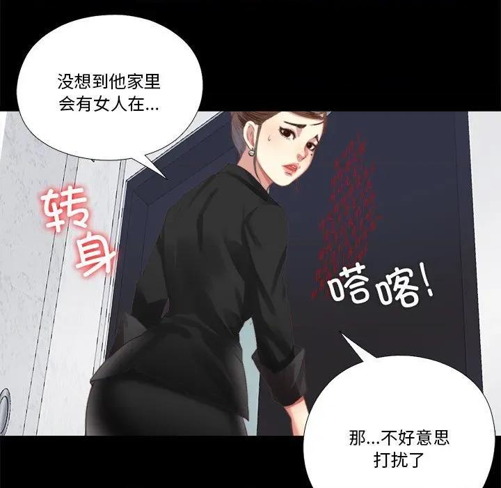隐秘的同居 隐秘的同居-隐秘的同居 第5话 第51页