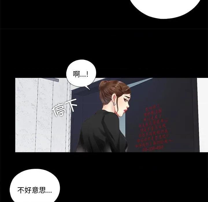 隐秘的同居 隐秘的同居-隐秘的同居 第5话 第52页