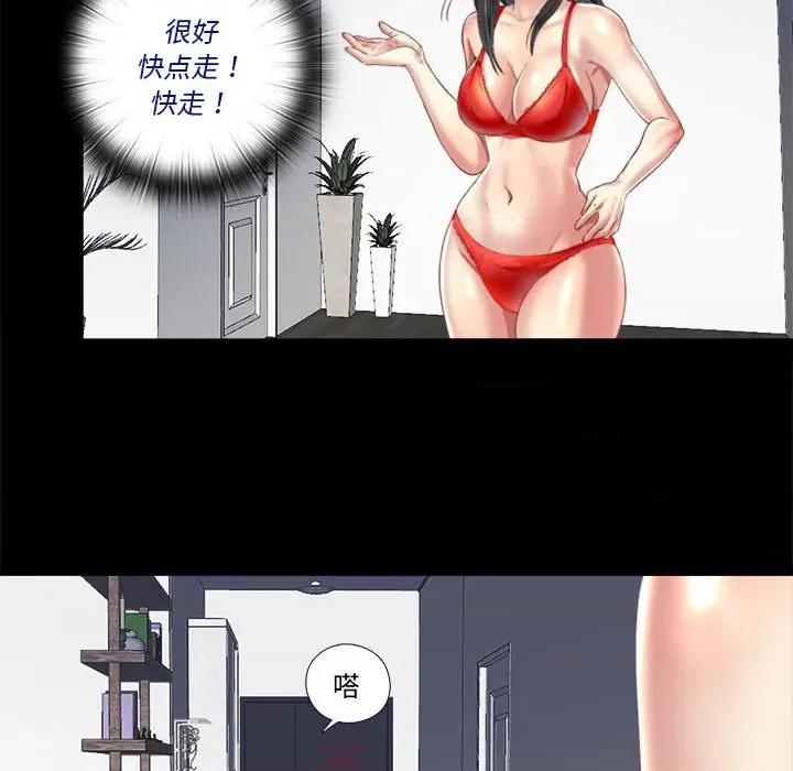 隐秘的同居 隐秘的同居-隐秘的同居 第5话 第54页