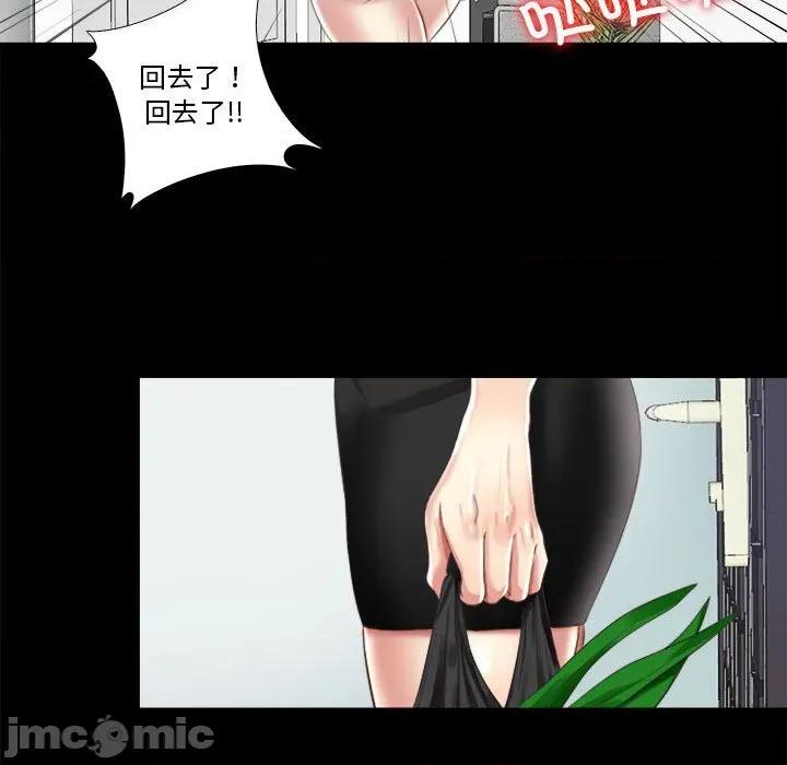 隐秘的同居 隐秘的同居-隐秘的同居 第5话 第60页