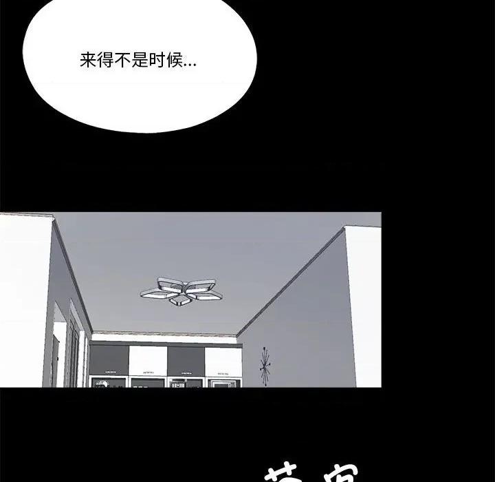隐秘的同居 隐秘的同居-隐秘的同居 第5话 第64页