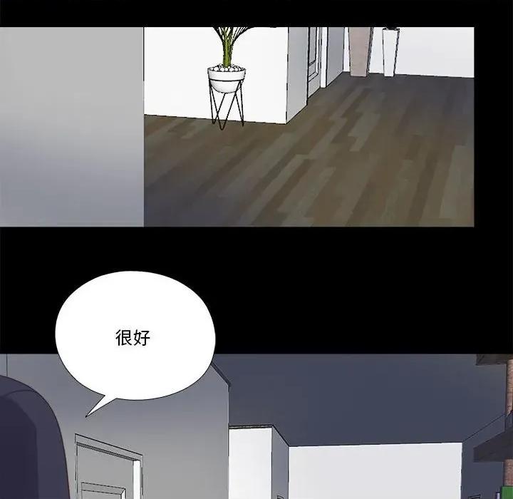 隐秘的同居 隐秘的同居-隐秘的同居 第5话 第68页