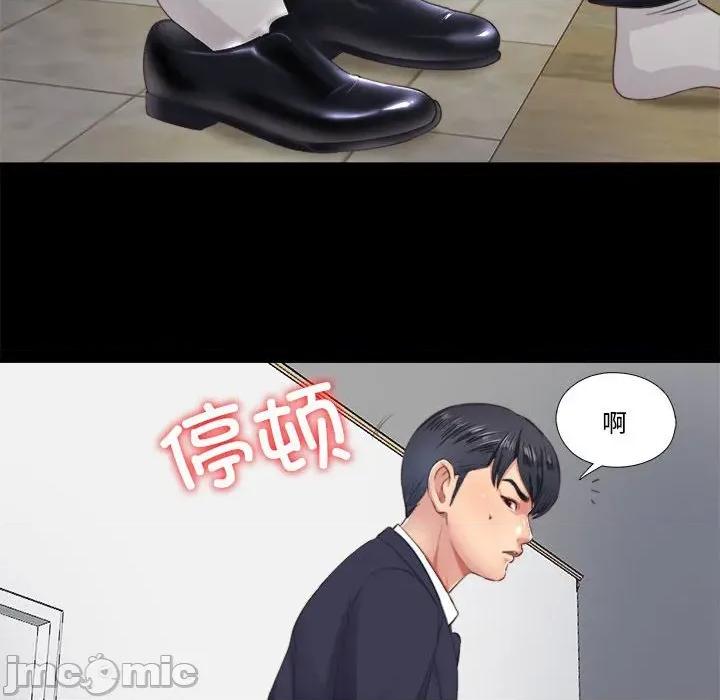 隐秘的同居 隐秘的同居-隐秘的同居 第5话 第70页