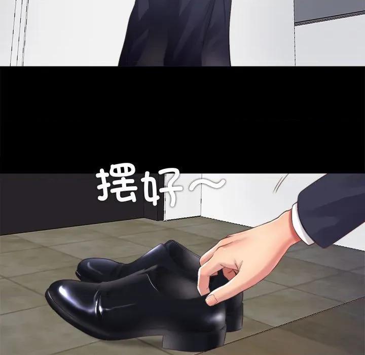 隐秘的同居 隐秘的同居-隐秘的同居 第5话 第71页