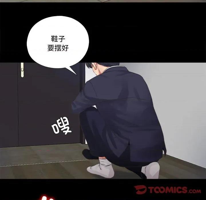 隐秘的同居 隐秘的同居-隐秘的同居 第5话 第72页