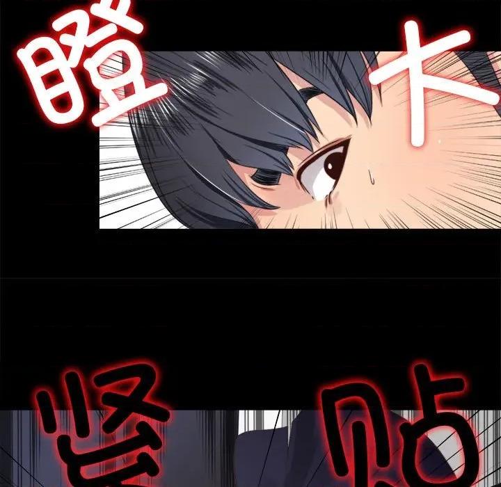 隐秘的同居 隐秘的同居-隐秘的同居 第5话 第73页