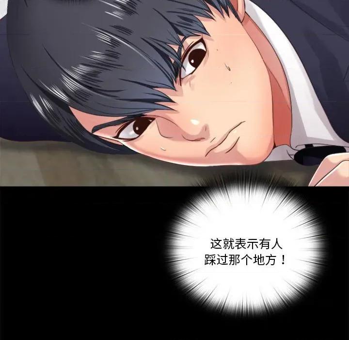 隐秘的同居 隐秘的同居-隐秘的同居 第5话 第78页