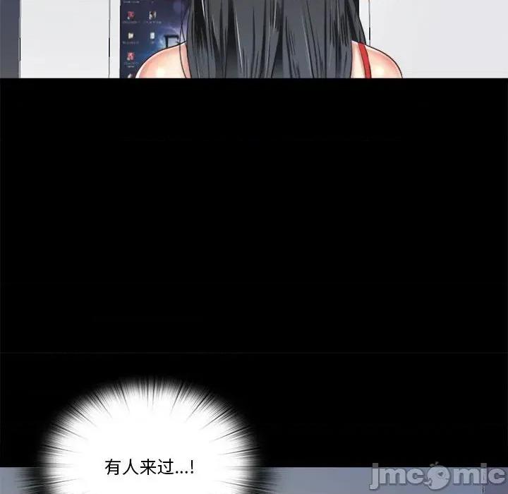 隐秘的同居 隐秘的同居-隐秘的同居 第5话 第80页