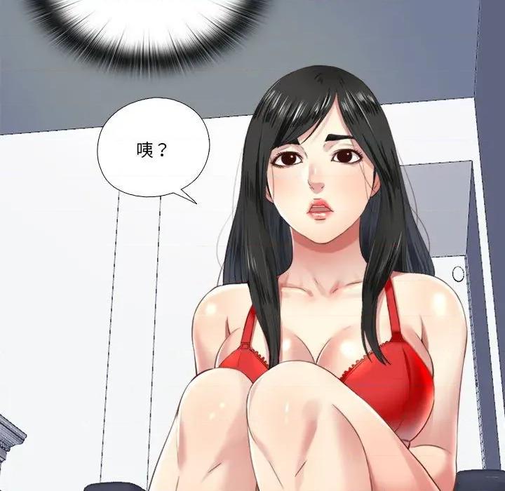 隐秘的同居 隐秘的同居-隐秘的同居 第5话 第81页