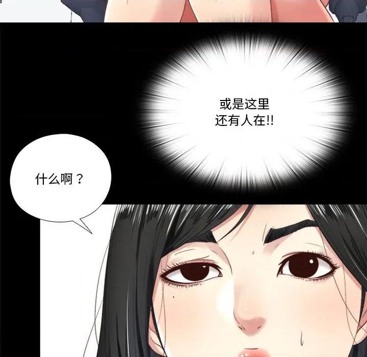 隐秘的同居 隐秘的同居-隐秘的同居 第5话 第82页