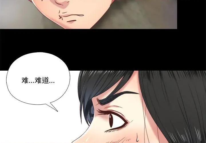 隐秘的同居 隐秘的同居-隐秘的同居 第6话 第4页