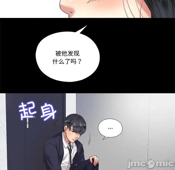 隐秘的同居 隐秘的同居-隐秘的同居 第6话 第5页