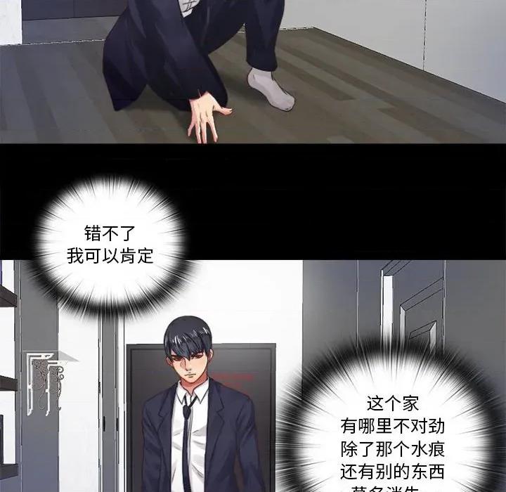 隐秘的同居 隐秘的同居-隐秘的同居 第6话 第6页