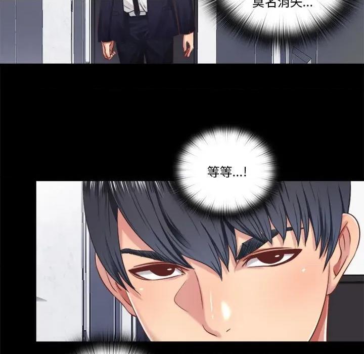 隐秘的同居 隐秘的同居-隐秘的同居 第6话 第7页