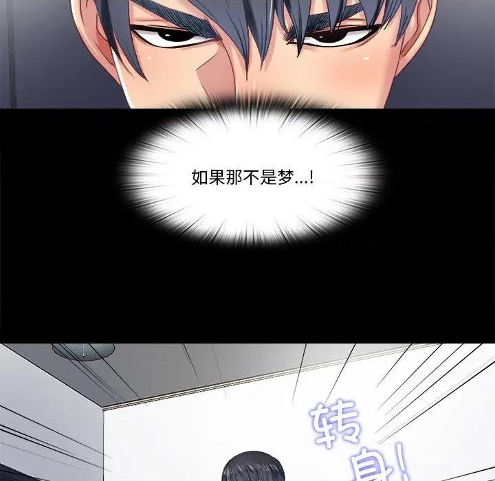 隐秘的同居 隐秘的同居-隐秘的同居 第6话 第11页