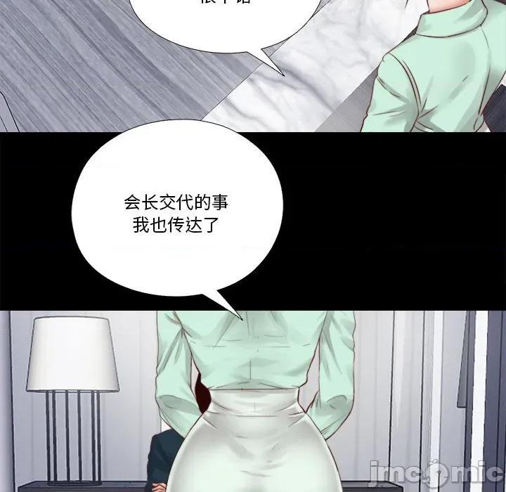 隐秘的同居 隐秘的同居-隐秘的同居 第6话 第20页
