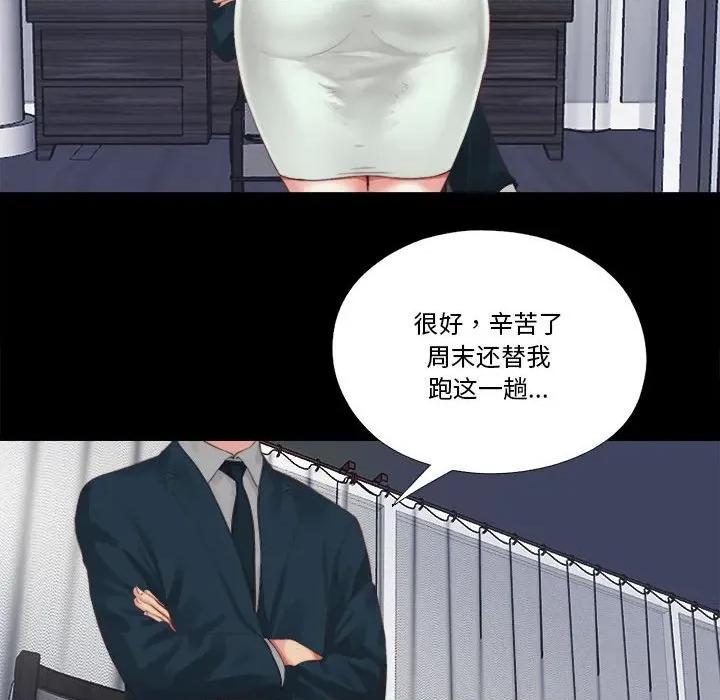 隐秘的同居 隐秘的同居-隐秘的同居 第6话 第21页