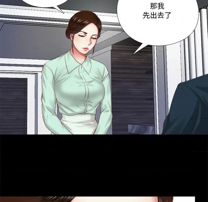隐秘的同居 隐秘的同居-隐秘的同居 第6话 第23页