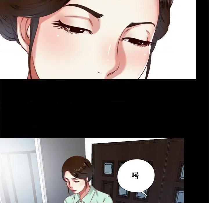 隐秘的同居 隐秘的同居-隐秘的同居 第6话 第24页