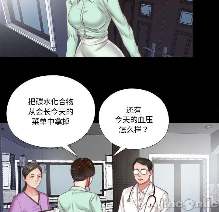 隐秘的同居 隐秘的同居-隐秘的同居 第6话 第25页