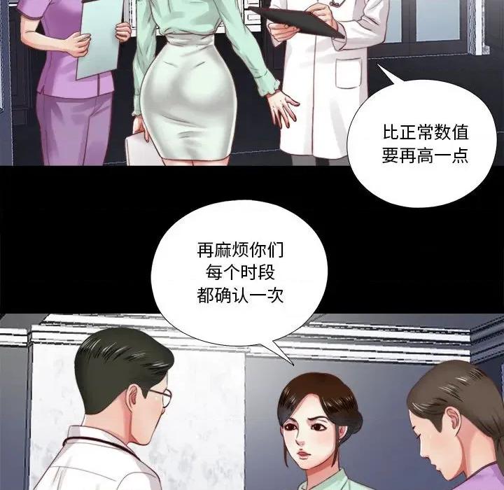 隐秘的同居 隐秘的同居-隐秘的同居 第6话 第26页