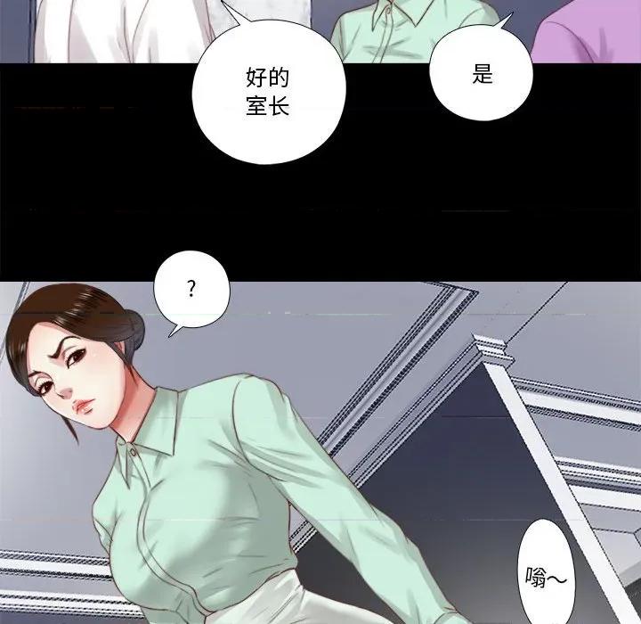 隐秘的同居 隐秘的同居-隐秘的同居 第6话 第27页