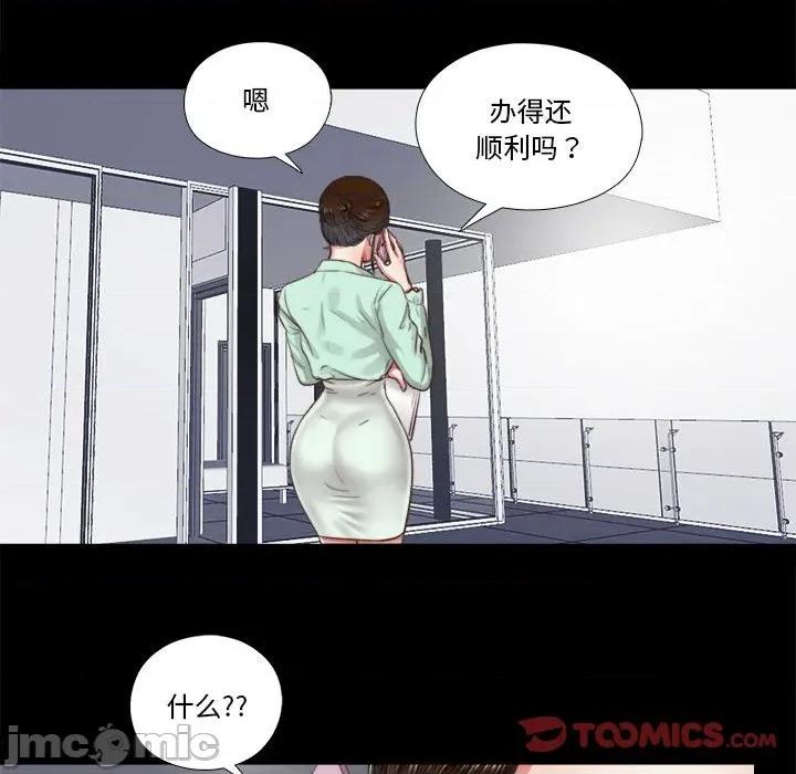 隐秘的同居 隐秘的同居-隐秘的同居 第6话 第30页