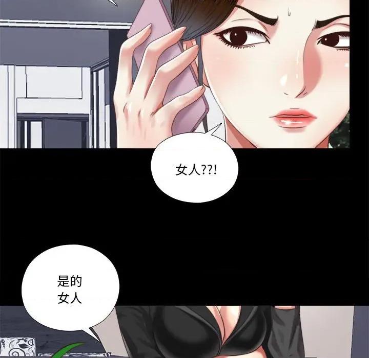 隐秘的同居 隐秘的同居-隐秘的同居 第6话 第31页