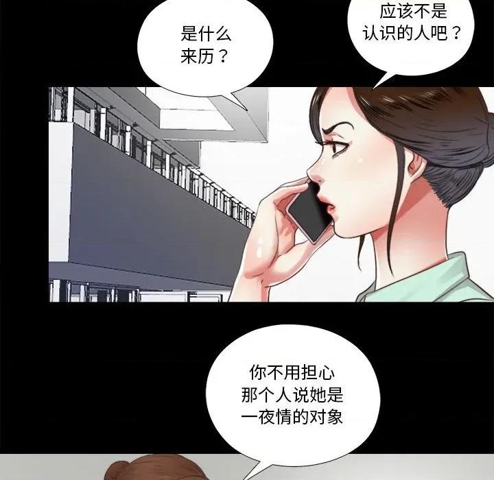 隐秘的同居 隐秘的同居-隐秘的同居 第6话 第34页