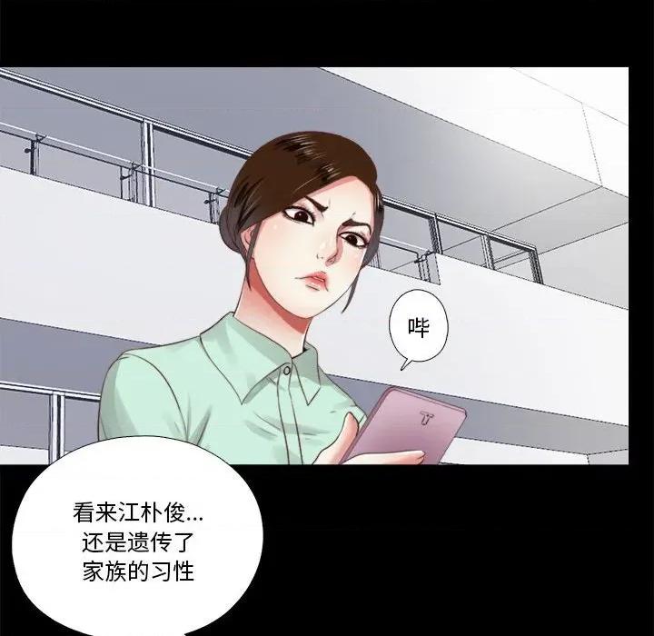 隐秘的同居 隐秘的同居-隐秘的同居 第6话 第38页