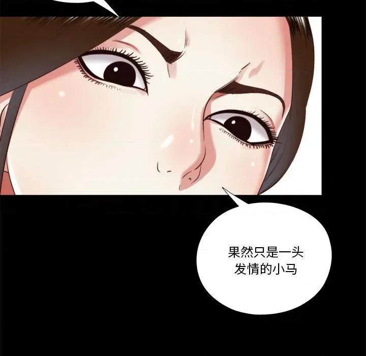隐秘的同居 隐秘的同居-隐秘的同居 第6话 第39页