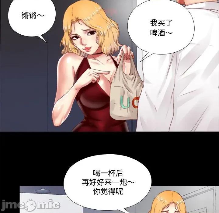 隐秘的同居 隐秘的同居-隐秘的同居 第6话 第45页