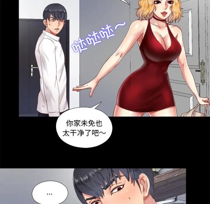 隐秘的同居 隐秘的同居-隐秘的同居 第6话 第46页
