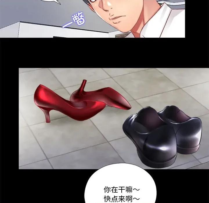 隐秘的同居 隐秘的同居-隐秘的同居 第6话 第47页