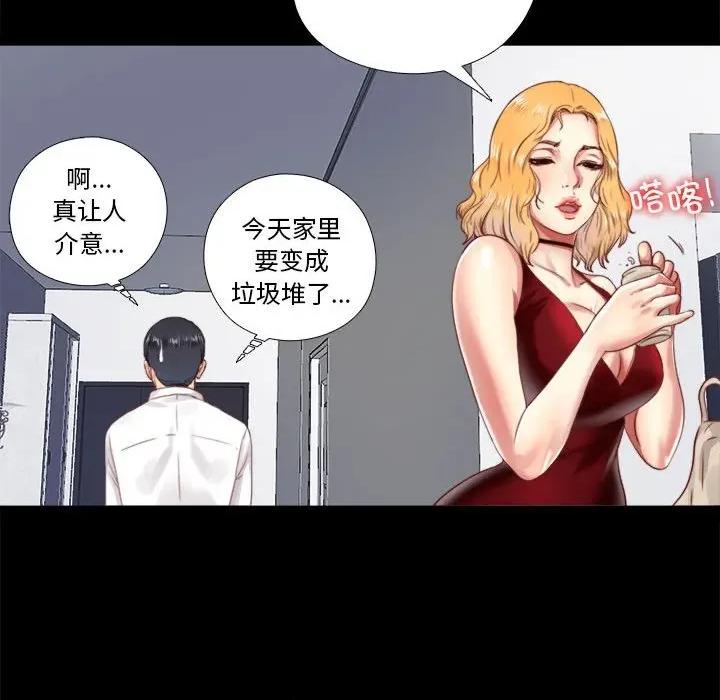 隐秘的同居 隐秘的同居-隐秘的同居 第6话 第48页