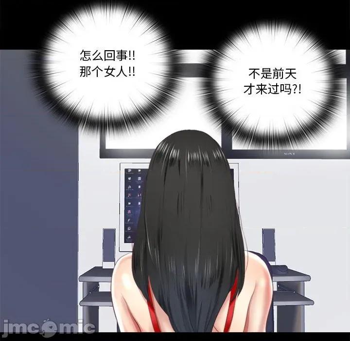 隐秘的同居 隐秘的同居-隐秘的同居 第6话 第50页