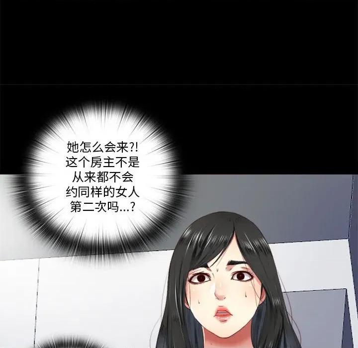 隐秘的同居 隐秘的同居-隐秘的同居 第6话 第51页