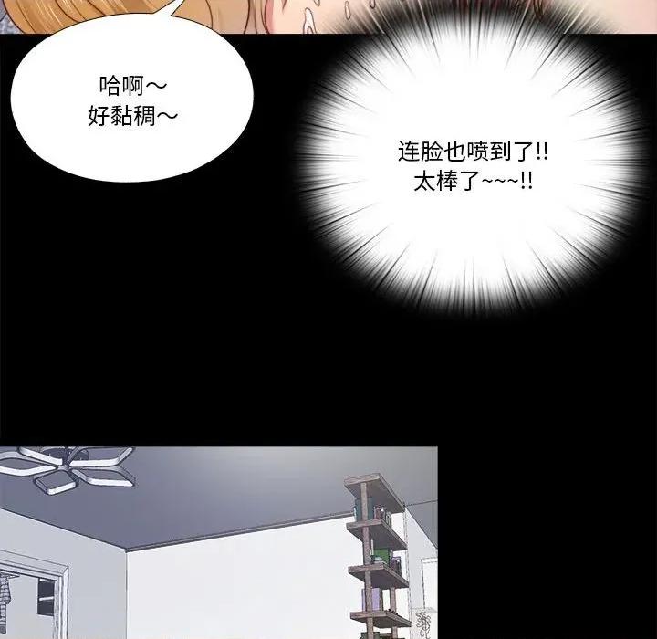 隐秘的同居 隐秘的同居-隐秘的同居 第6话 第71页