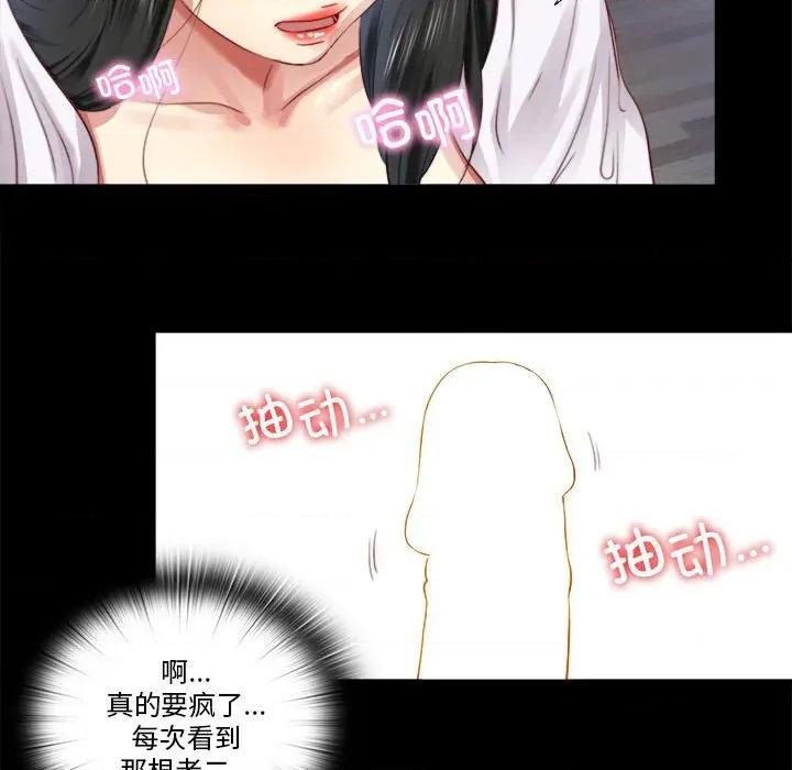 隐秘的同居 隐秘的同居-隐秘的同居 第6话 第82页