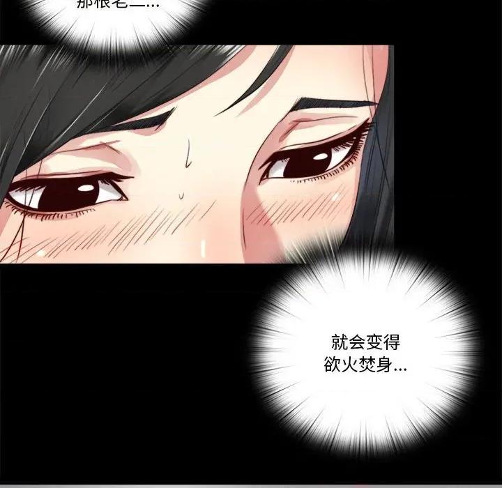 隐秘的同居 隐秘的同居-隐秘的同居 第6话 第83页