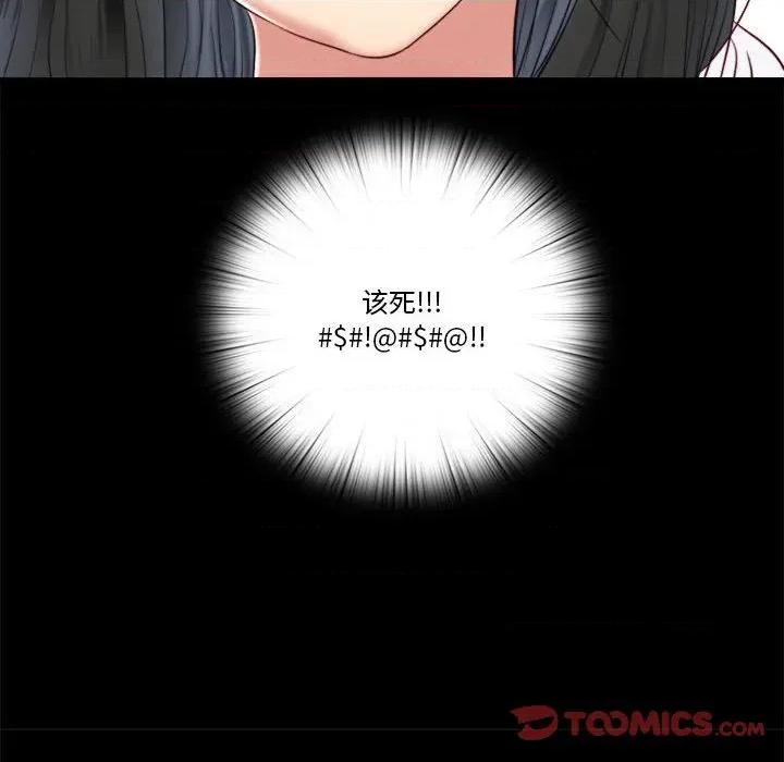 隐秘的同居 隐秘的同居-隐秘的同居 第6话 第86页