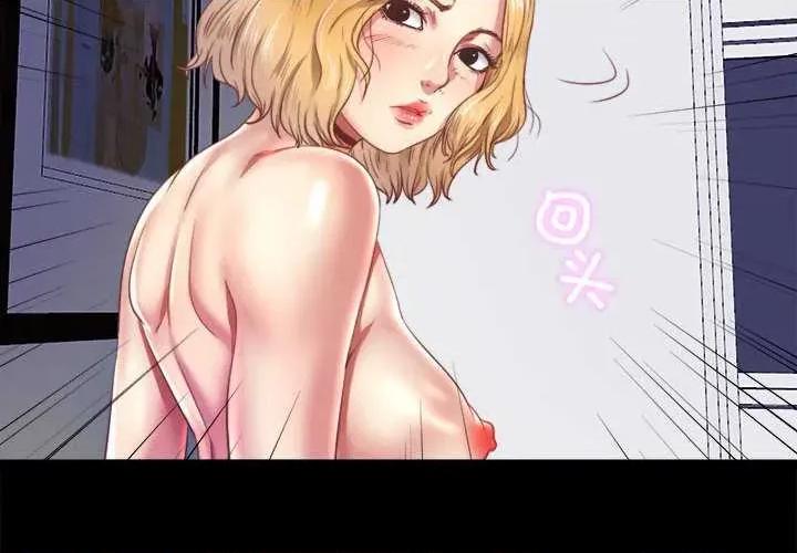 隐秘的同居 隐秘的同居7 隐秘的同居 第4页