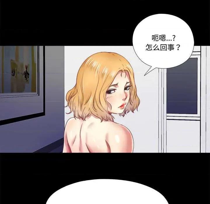 隐秘的同居 隐秘的同居7 隐秘的同居 第7页