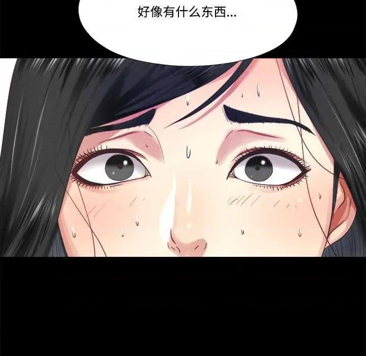 隐秘的同居 隐秘的同居7 隐秘的同居 第8页