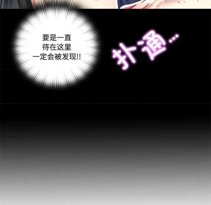 隐秘的同居 隐秘的同居7 隐秘的同居 第13页