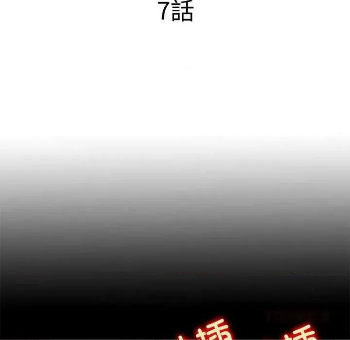 隐秘的同居 隐秘的同居7 隐秘的同居 第16页
