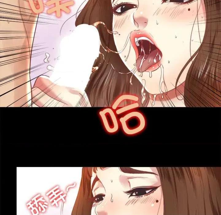 隐秘的同居 隐秘的同居7 隐秘的同居 第28页