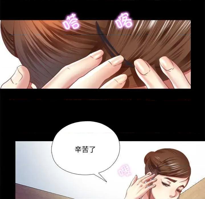 隐秘的同居 隐秘的同居7 隐秘的同居 第32页