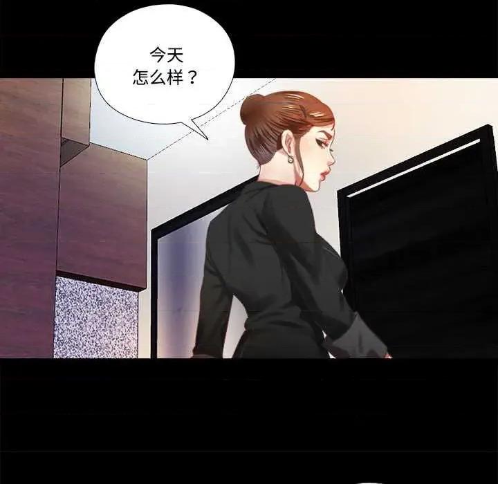隐秘的同居 隐秘的同居7 隐秘的同居 第34页