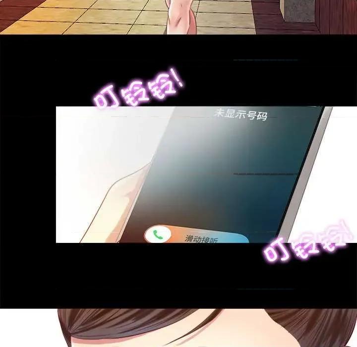 隐秘的同居 隐秘的同居7 隐秘的同居 第38页